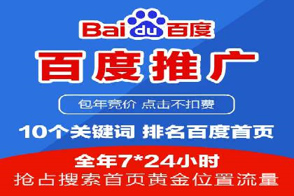 百度推广开户成功案例深度剖析